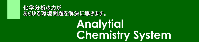 Analytial Chemistry System